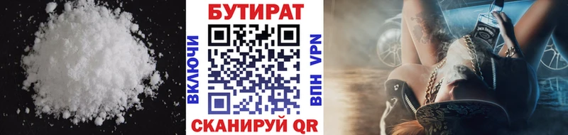 Бутират BDO 33%  Няндома 